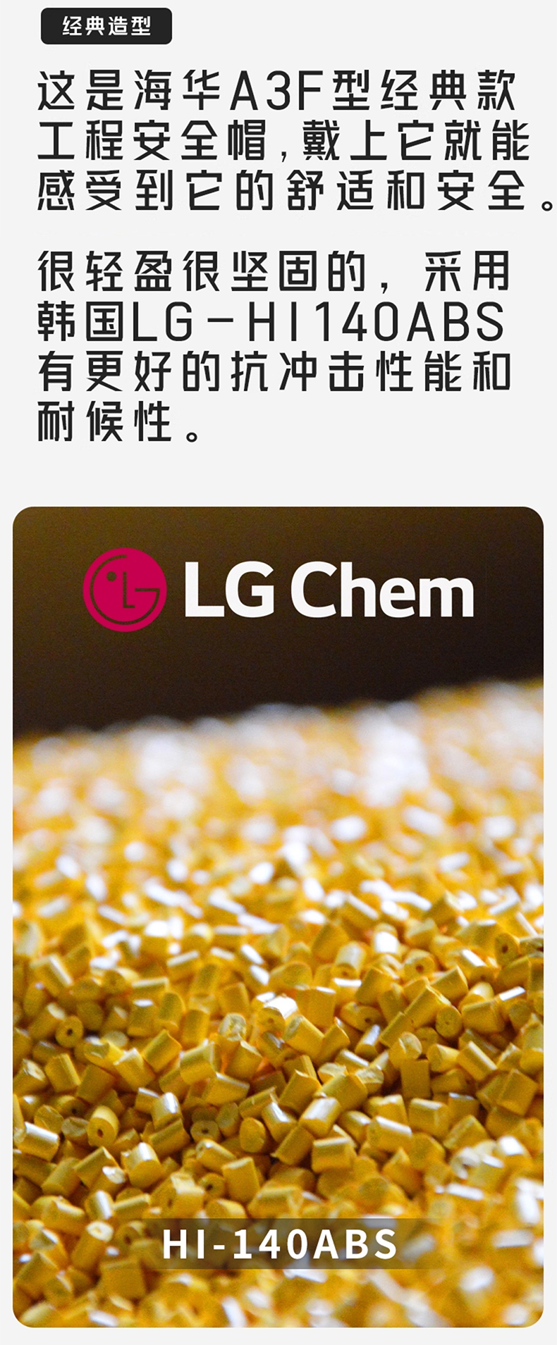 海華HH-A3F型卷邊帽檐防砸防刺電絕緣工程ABS安全帽3