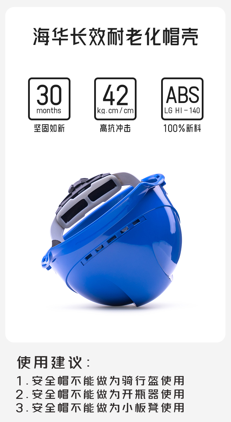 海華HH-A3F型卷邊帽檐防砸防刺電絕緣工程ABS安全帽11