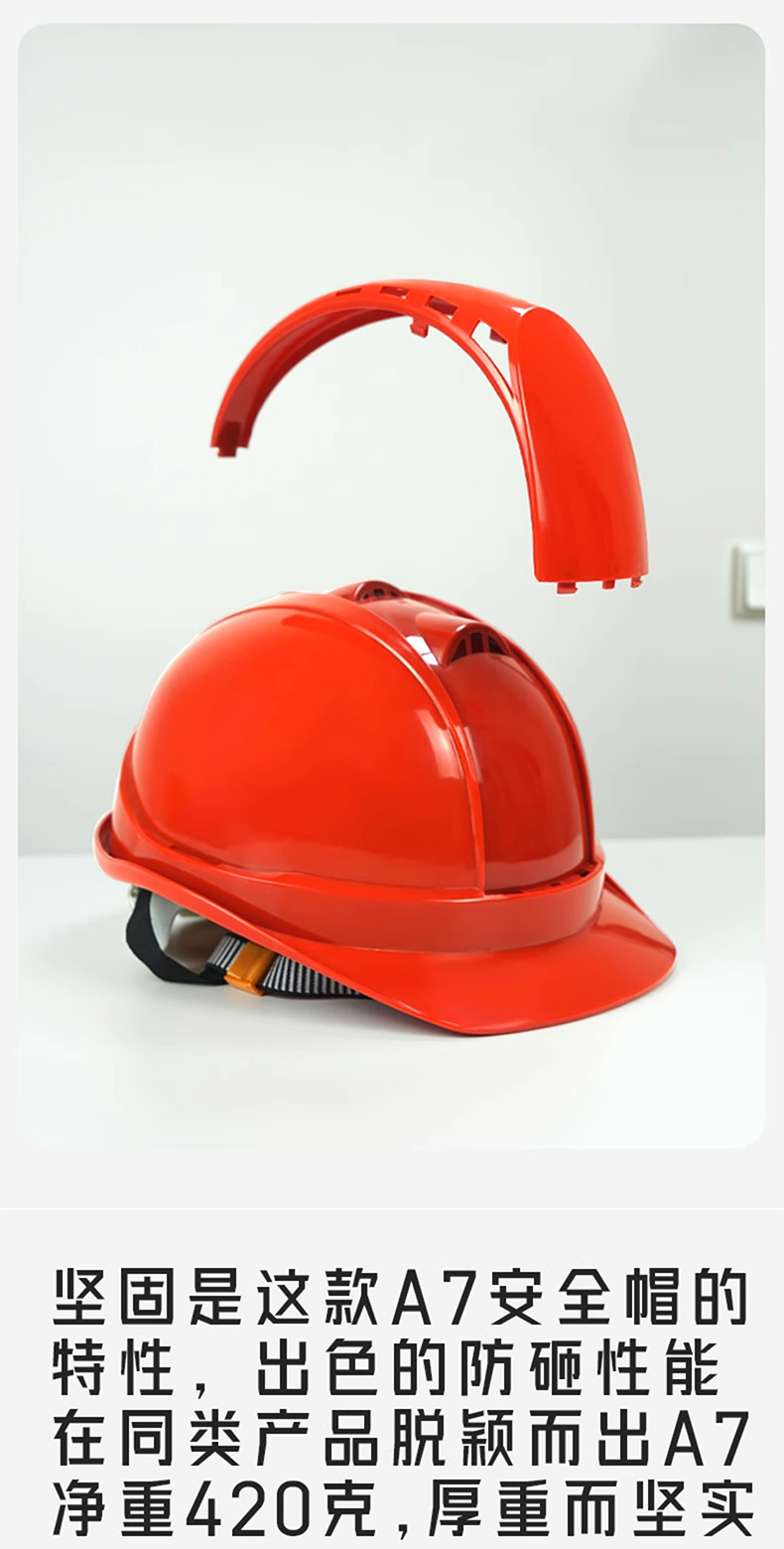 海華HH-A7型防砸防刺電絕緣工程ABS安全帽3