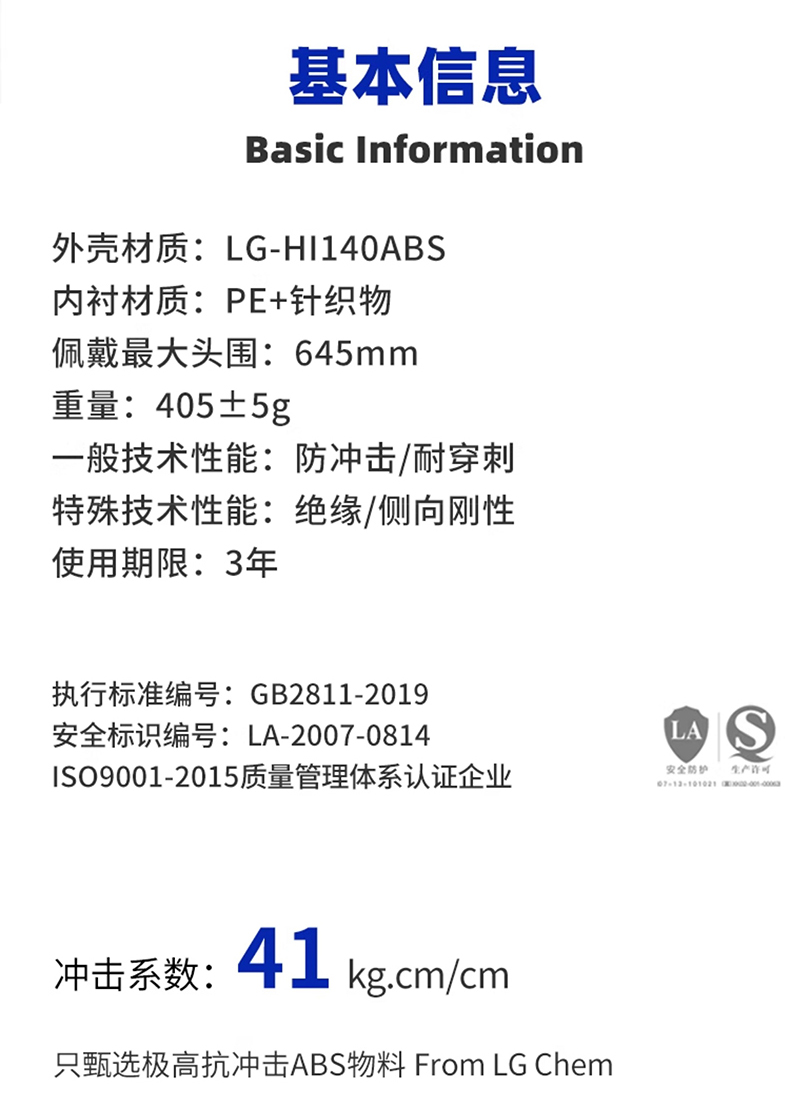海華HH-A8型防砸防刺電絕緣工程ABS安全帽4