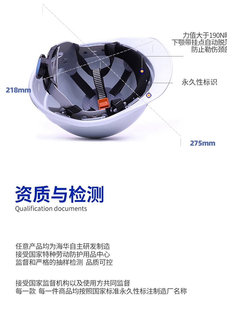 海華HH-A8型防砸防刺電絕緣工程ABS安全帽8