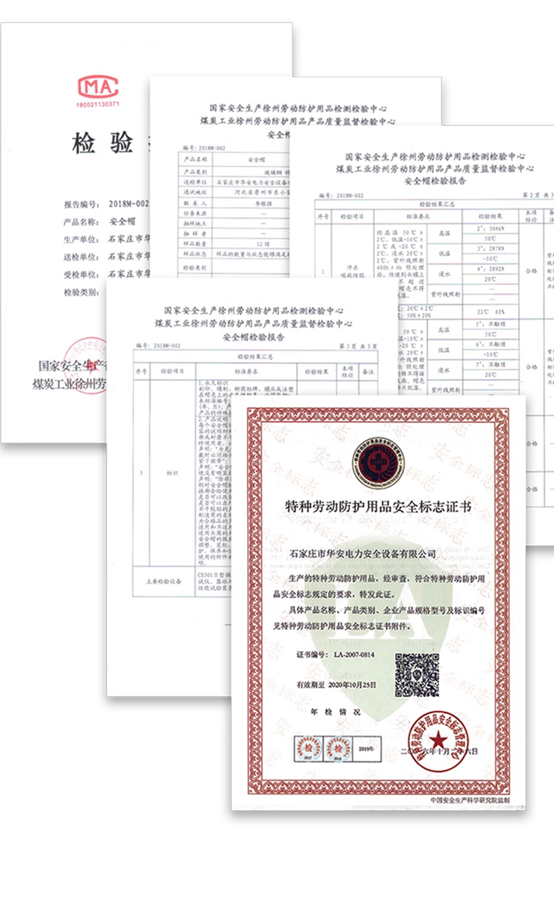 海華HH-A8型防砸防刺電絕緣工程ABS安全帽9