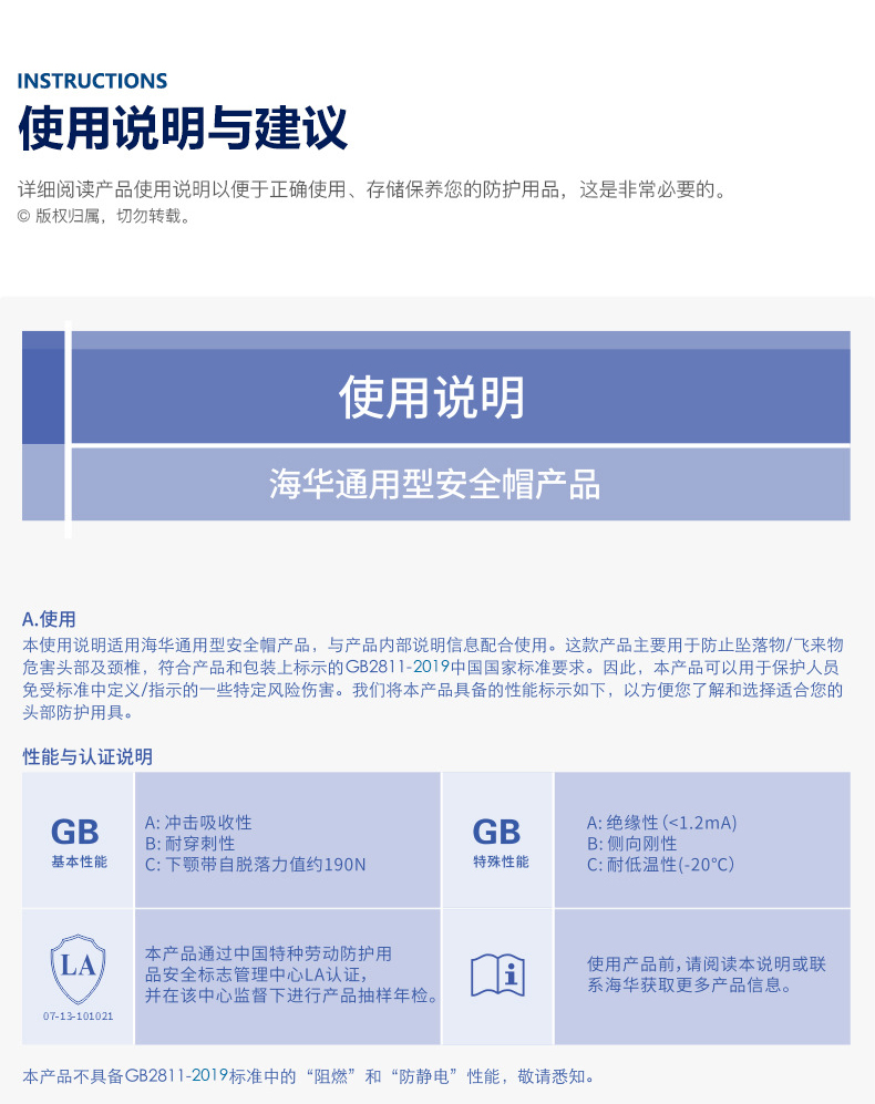 海華HH-B6型防砸防刺電絕緣工程SMC玻璃鋼安全帽5