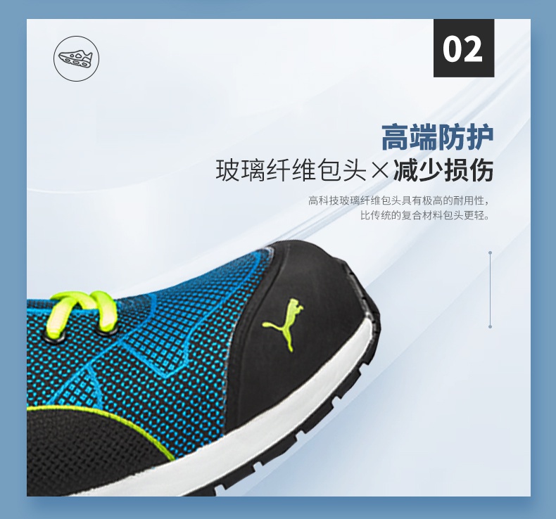 PUMA彪馬643060飛織防靜電防刺穿防砸勞保鞋6.jpg