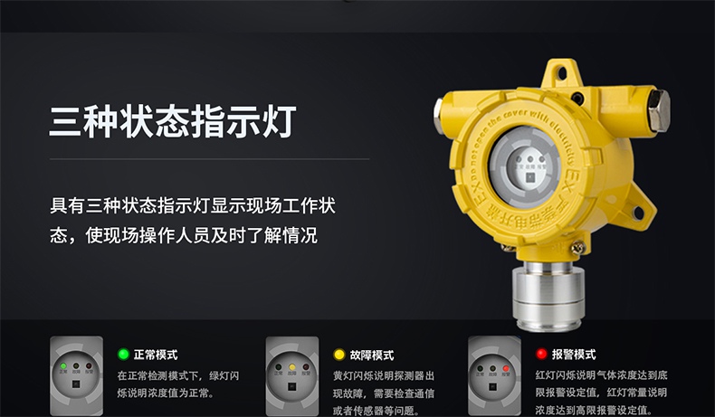 保時安GTYQ-S10工業(yè)及商業(yè)用途點型可燃?xì)怏w探測器3.jpg