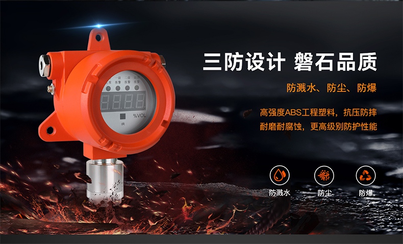 保時(shí)安GT-S80工業(yè)及商業(yè)用途點(diǎn)型可燃?xì)怏w探測(cè)器4.jpg
