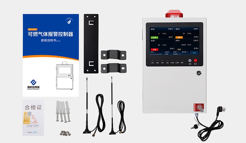 保時安BH-KZ103可燃氣體報警控制器5.jpg
