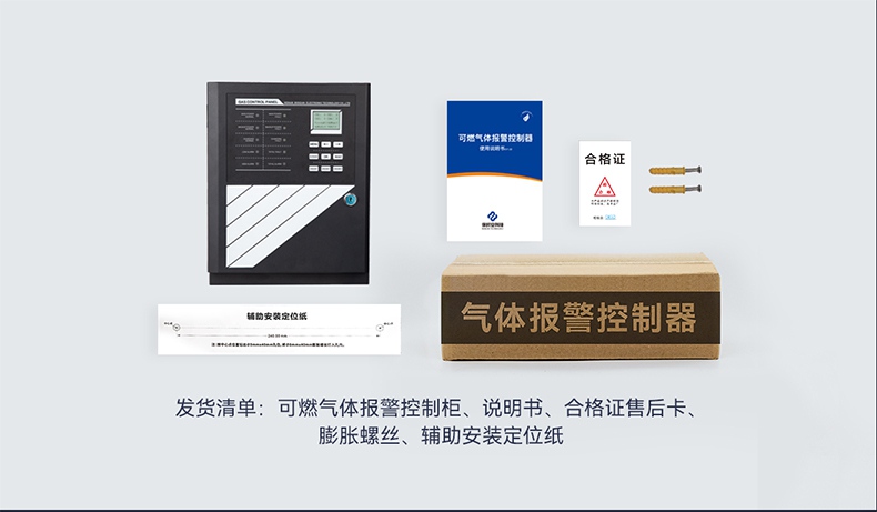 保時安S-8000可燃氣體報警控制器6.jpg