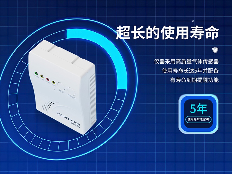 保時安BH-H5家用可燃?xì)怏w探測器6.jpg