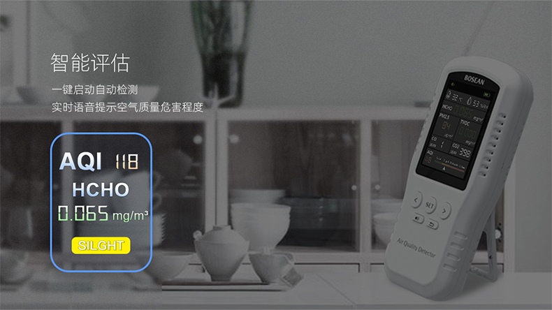 保時安T-Z01空氣質(zhì)量檢測儀3.jpg