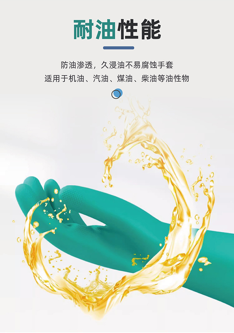 定和DH6025綠色丁腈橡膠防化手套5