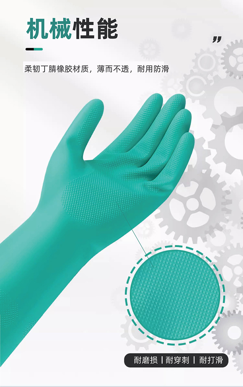 定和DH6025綠色丁腈橡膠防化手套7