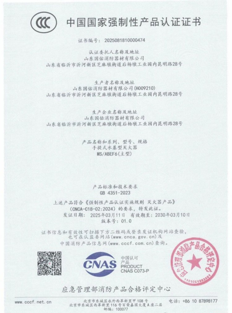 滅火器新版國家強制性標準 新國標與老國標都有哪些變化20