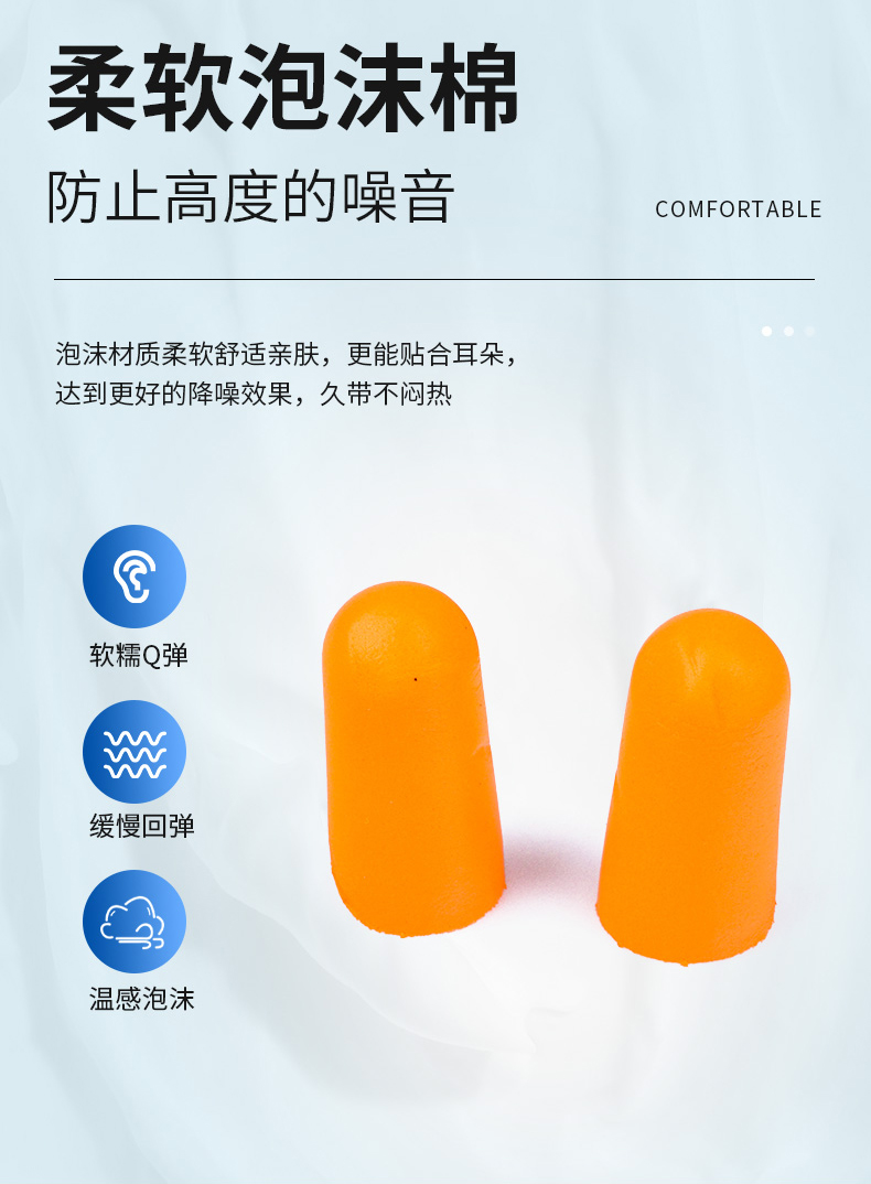 定和DH1010子彈型PU泡棉防噪音耳塞7