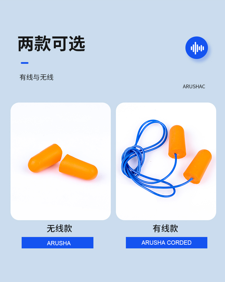 定和DH1011子彈型PU泡棉有線防噪音耳塞3