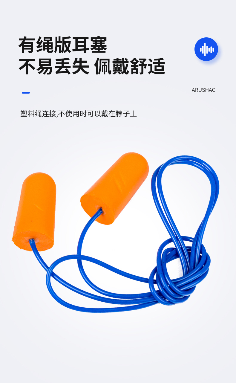 定和DH1011子彈型PU泡棉有線防噪音耳塞5