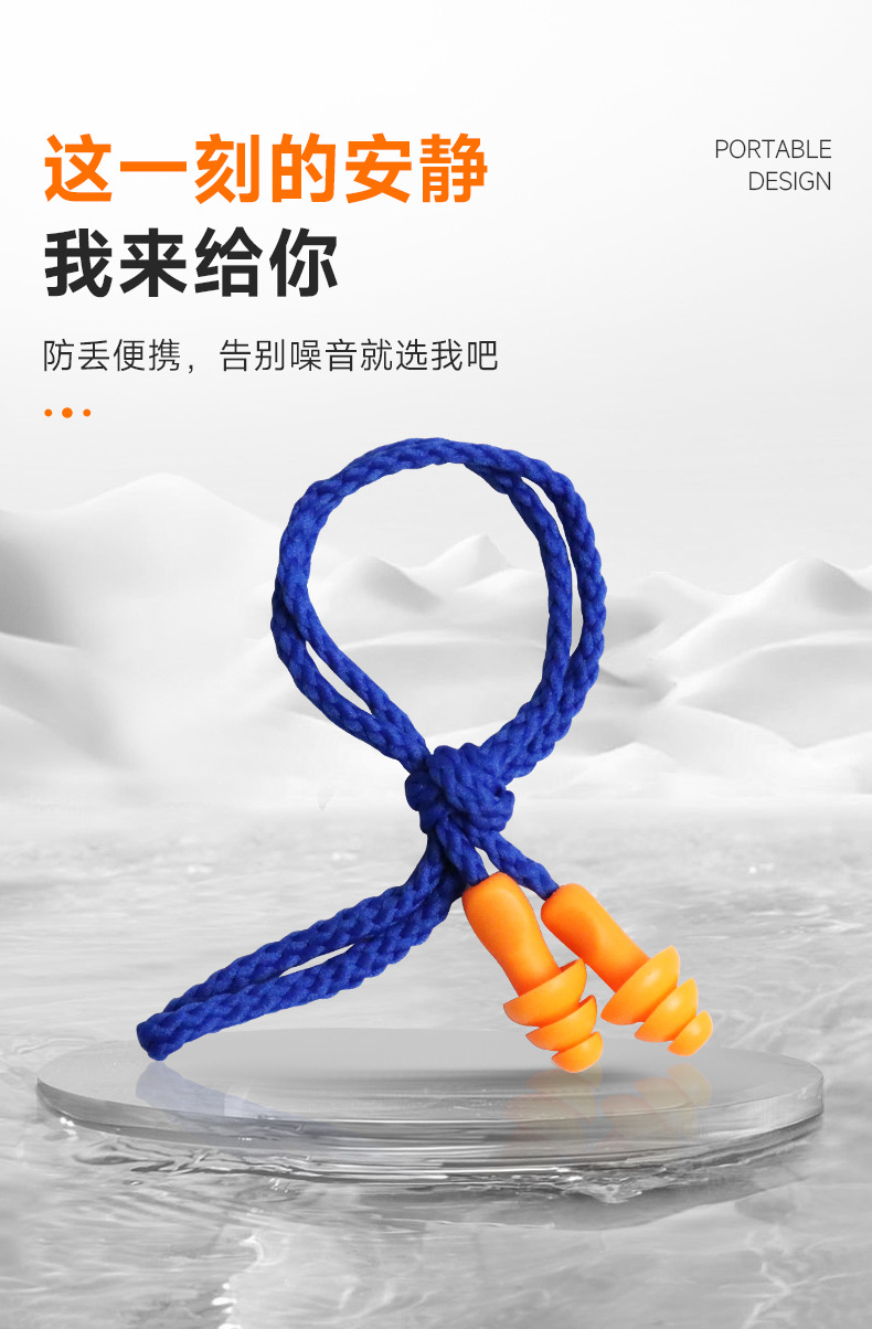 定和DH1013圣誕樹型硅膠帶線防噪音耳塞4