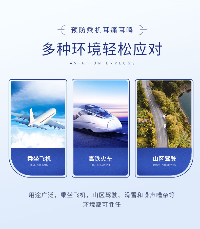 定和DH1017硅膠防噪音飛機耳塞4