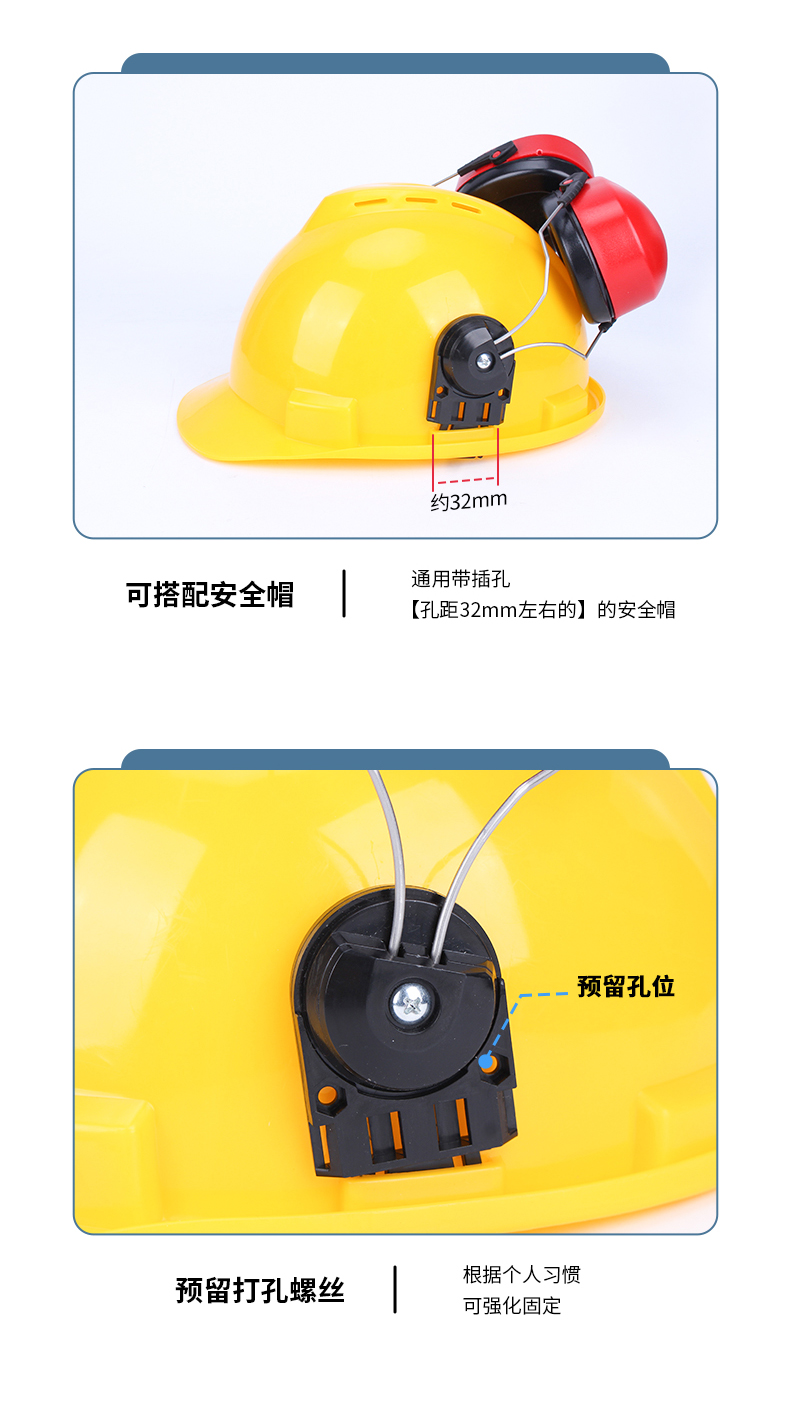 定和DH1020掛帽頭盔式防噪音耳罩12