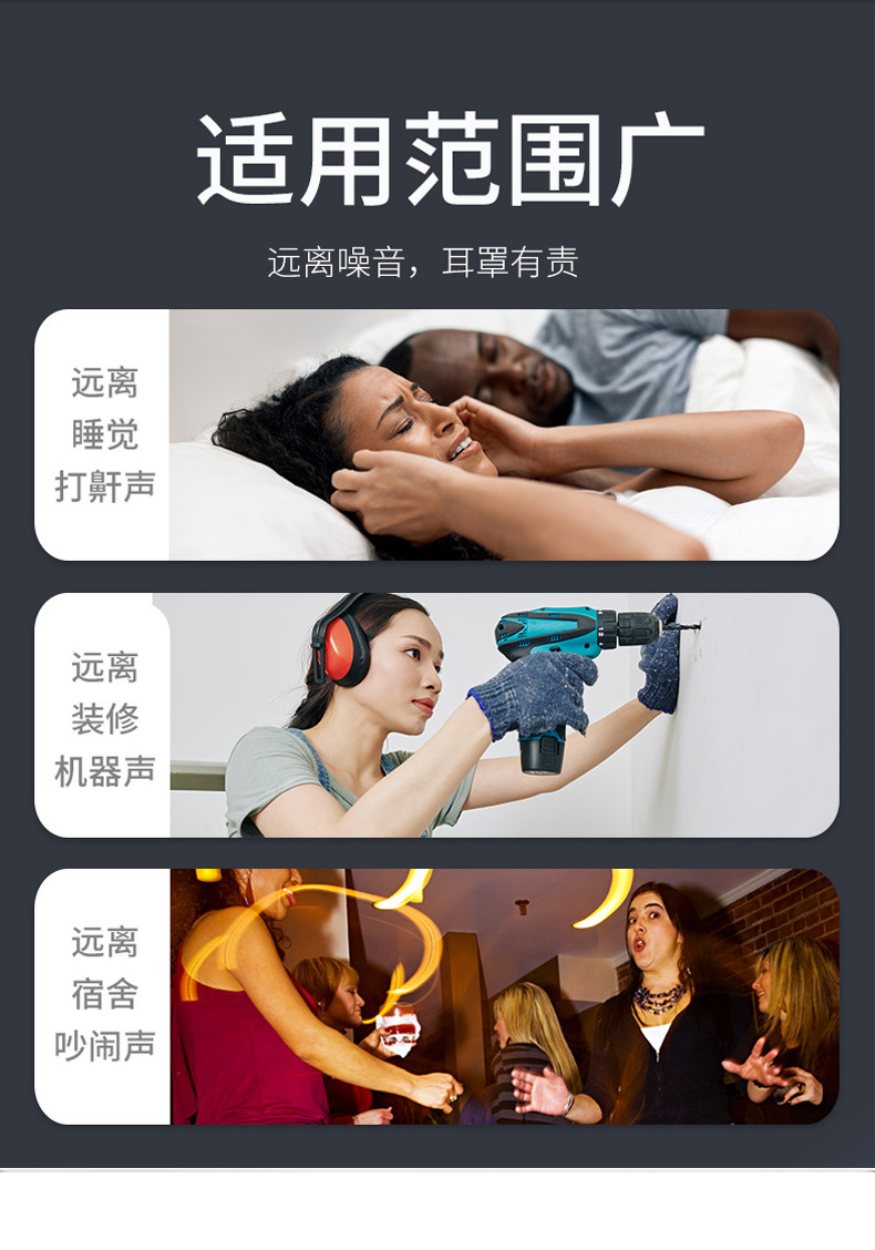 定和DH1021BK頭戴式ABS防噪音耳罩3