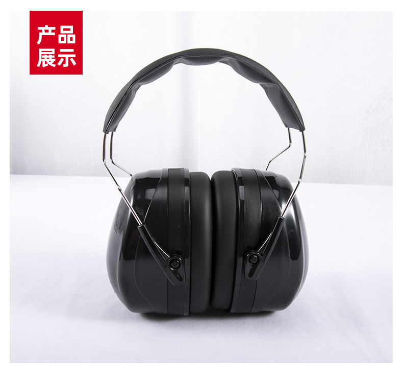 定和DH1021BK頭戴式ABS防噪音耳罩10