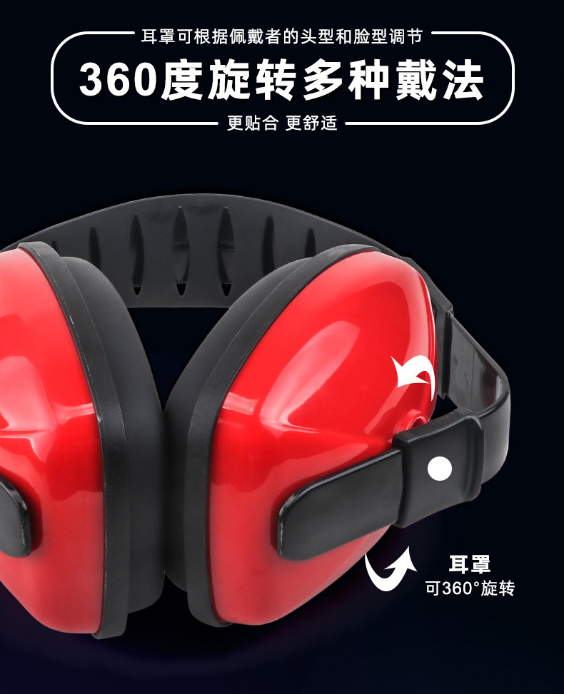 定和DH1022頭戴式ABS防噪音耳罩5