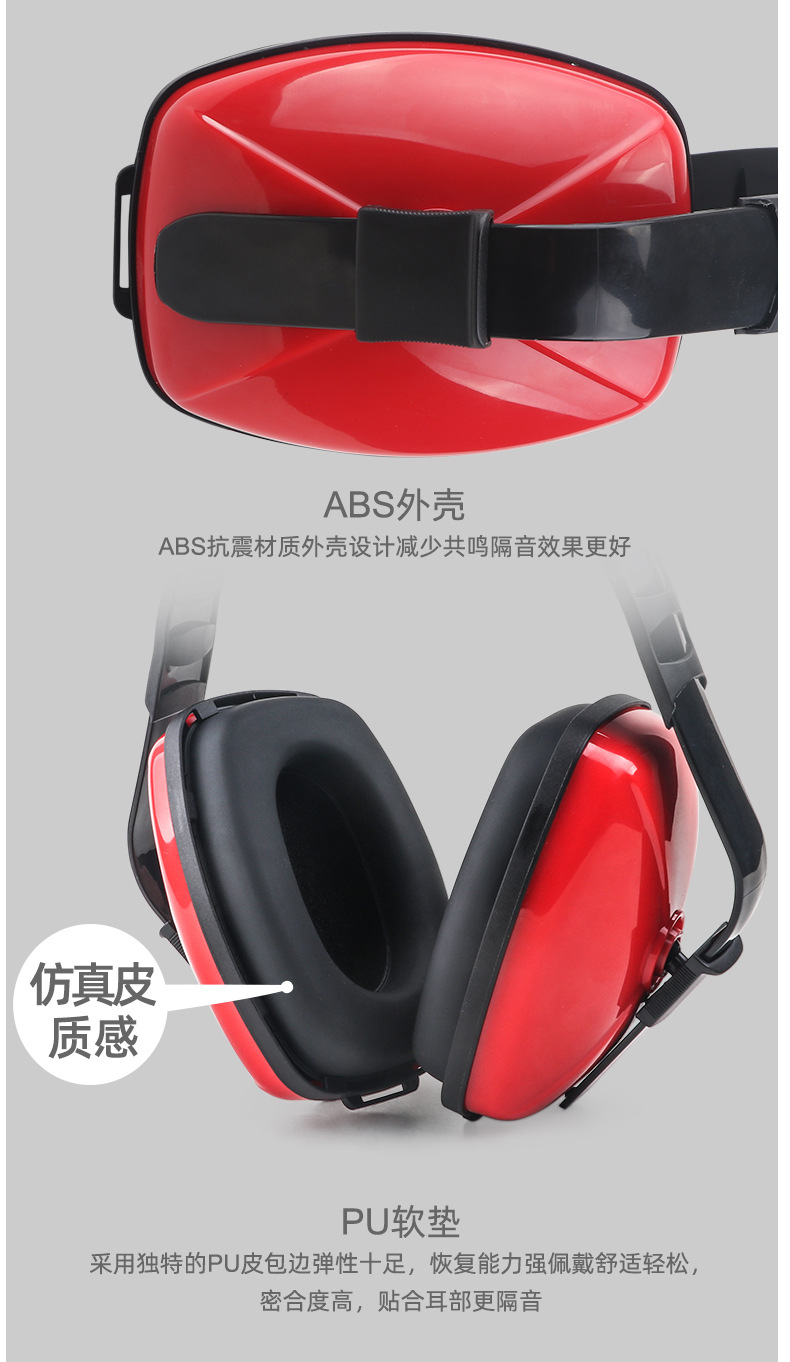 定和DH1022頭戴式ABS防噪音耳罩9