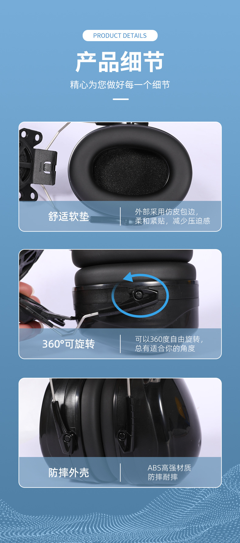 定和DH1023BK頭盔式ABS掛帽防噪音耳罩11
