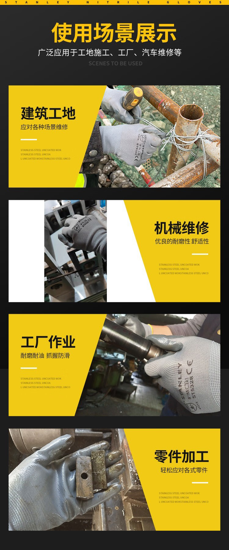 STANLEY史丹利ST5328灰色丁腈浸掌耐磨防滑勞保手套2