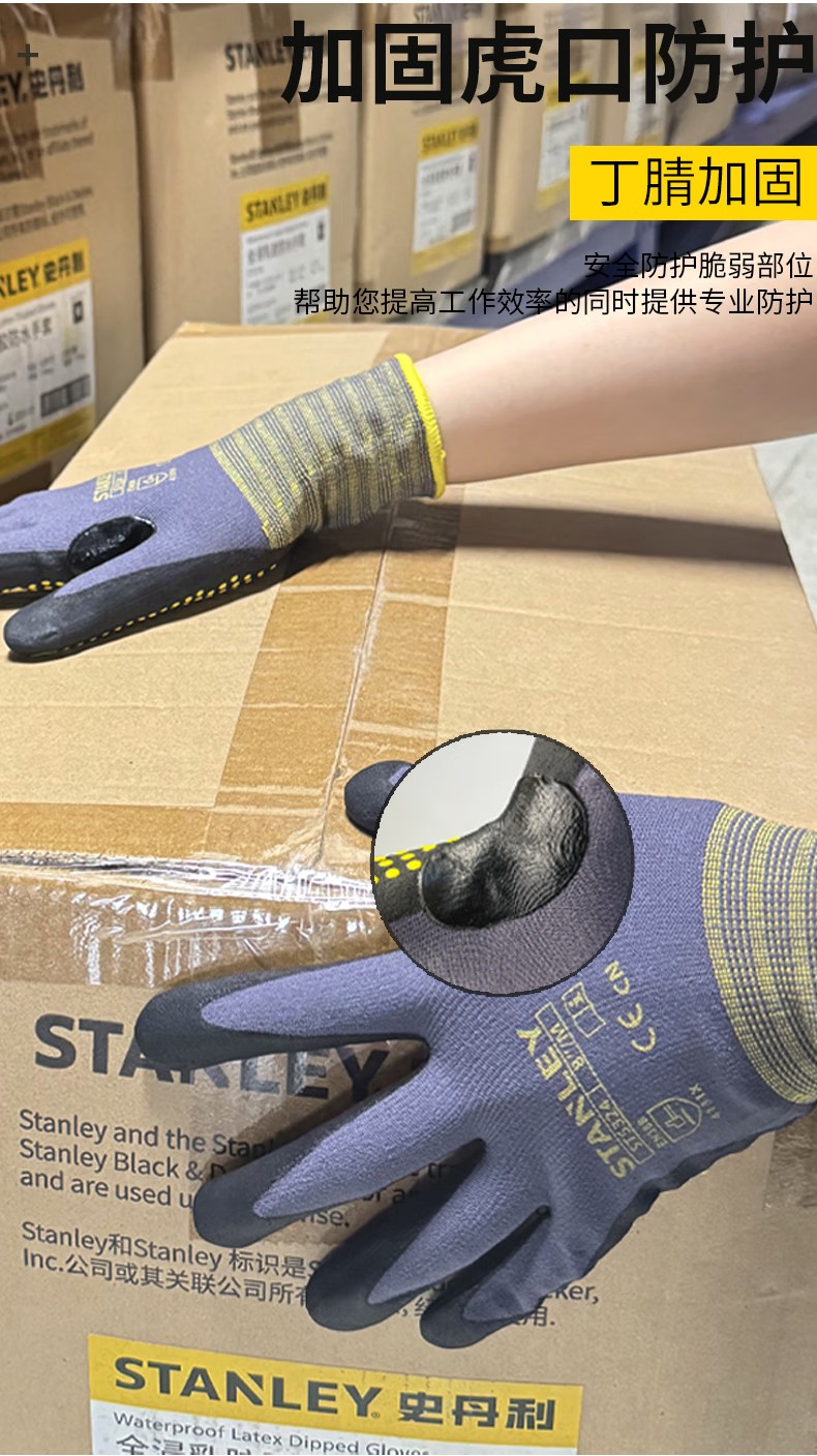 STANLEY史丹利尼龍氨綸丁腈涂層點(diǎn)塑耐磨防滑勞保手套3