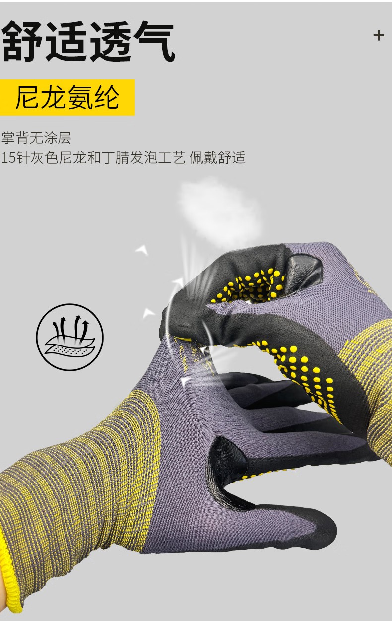 STANLEY史丹利尼龍氨綸丁腈涂層點(diǎn)塑耐磨防滑勞保手套4