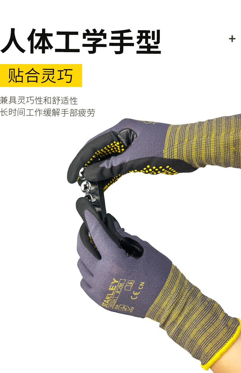 STANLEY史丹利尼龍氨綸丁腈涂層點(diǎn)塑耐磨防滑勞保手套6