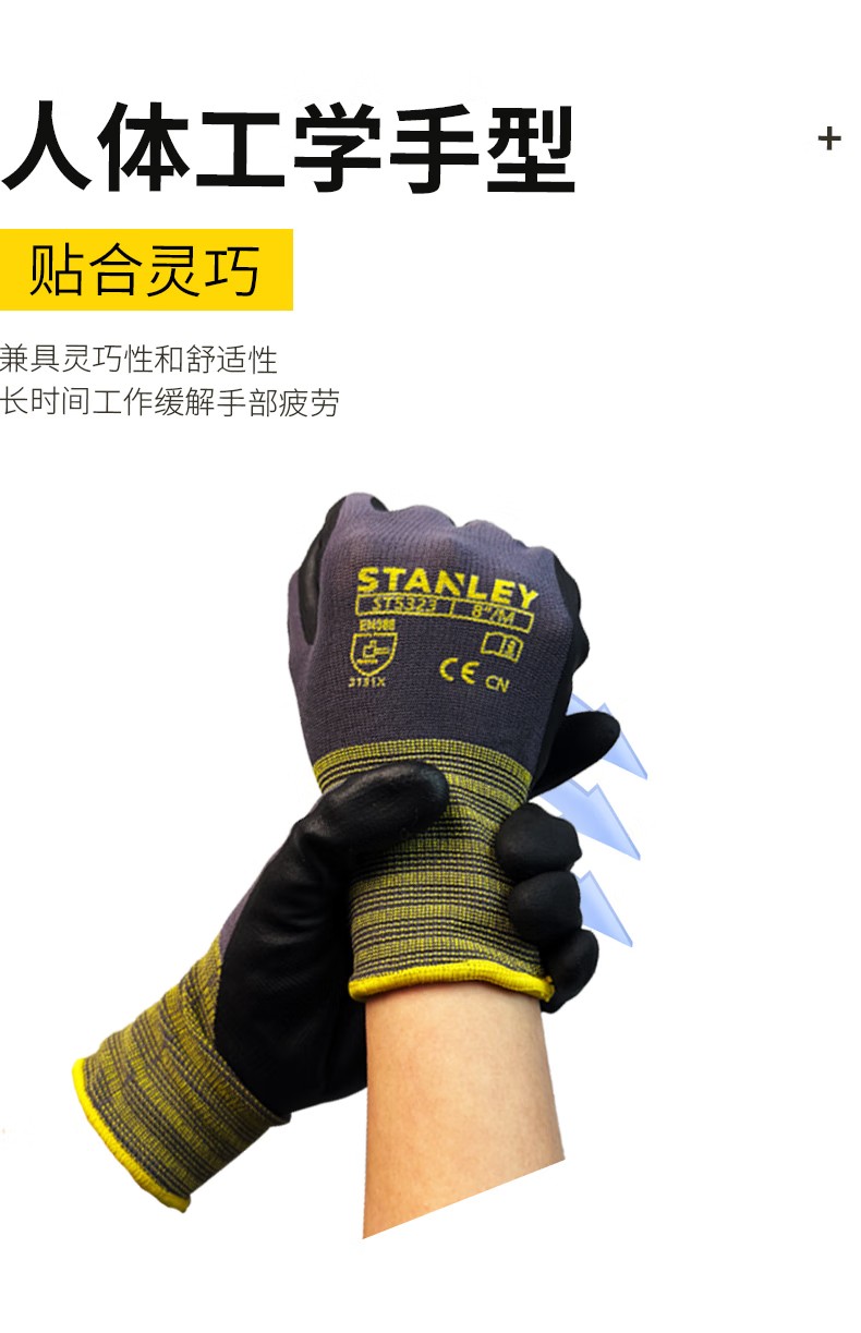 STANLEY史丹利ST5323尼龍丁腈發泡涂層耐磨防滑勞保手套6