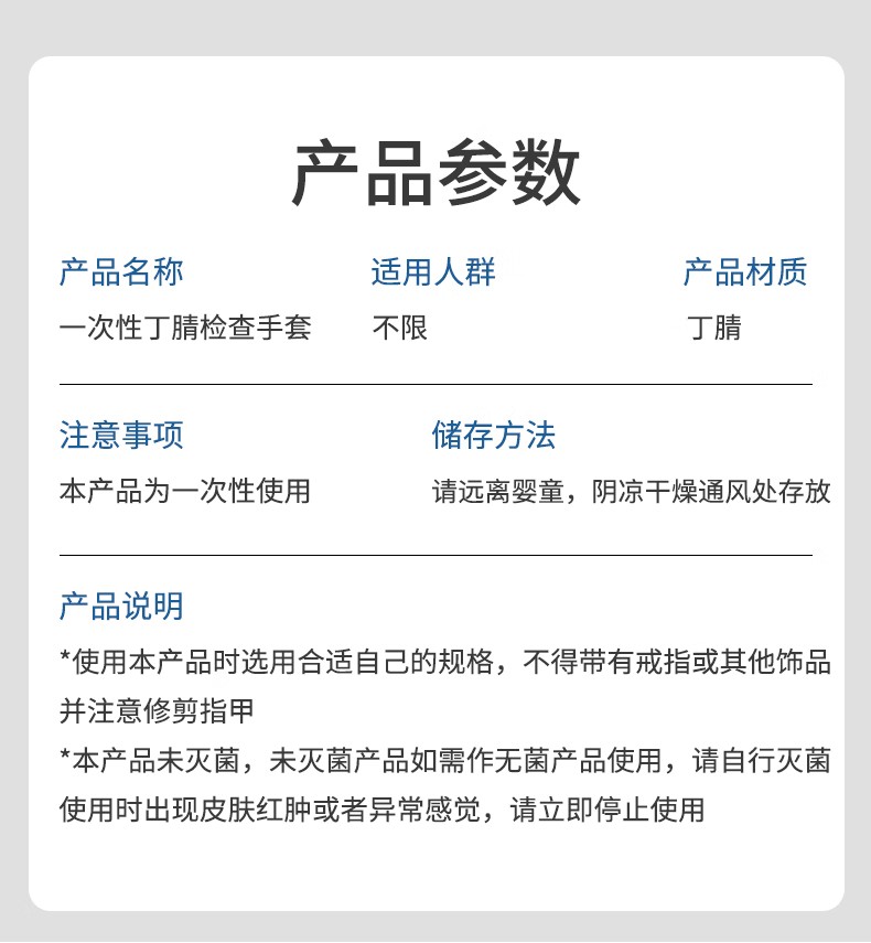 STANLEY史丹利ST5820藍色耐用性一次性丁腈手套8