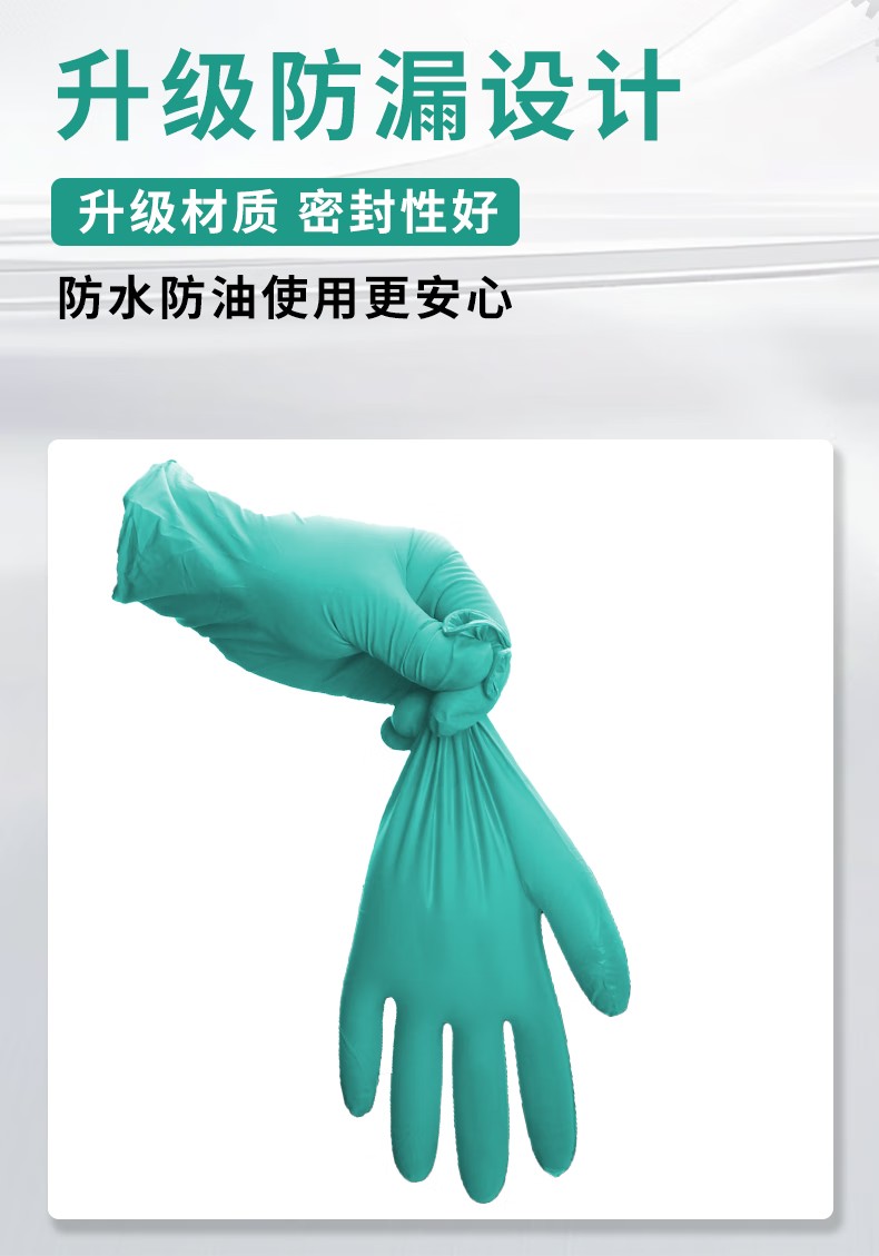 STANLEY史丹利ST5822綠色食品級一次性丁腈防化手套4