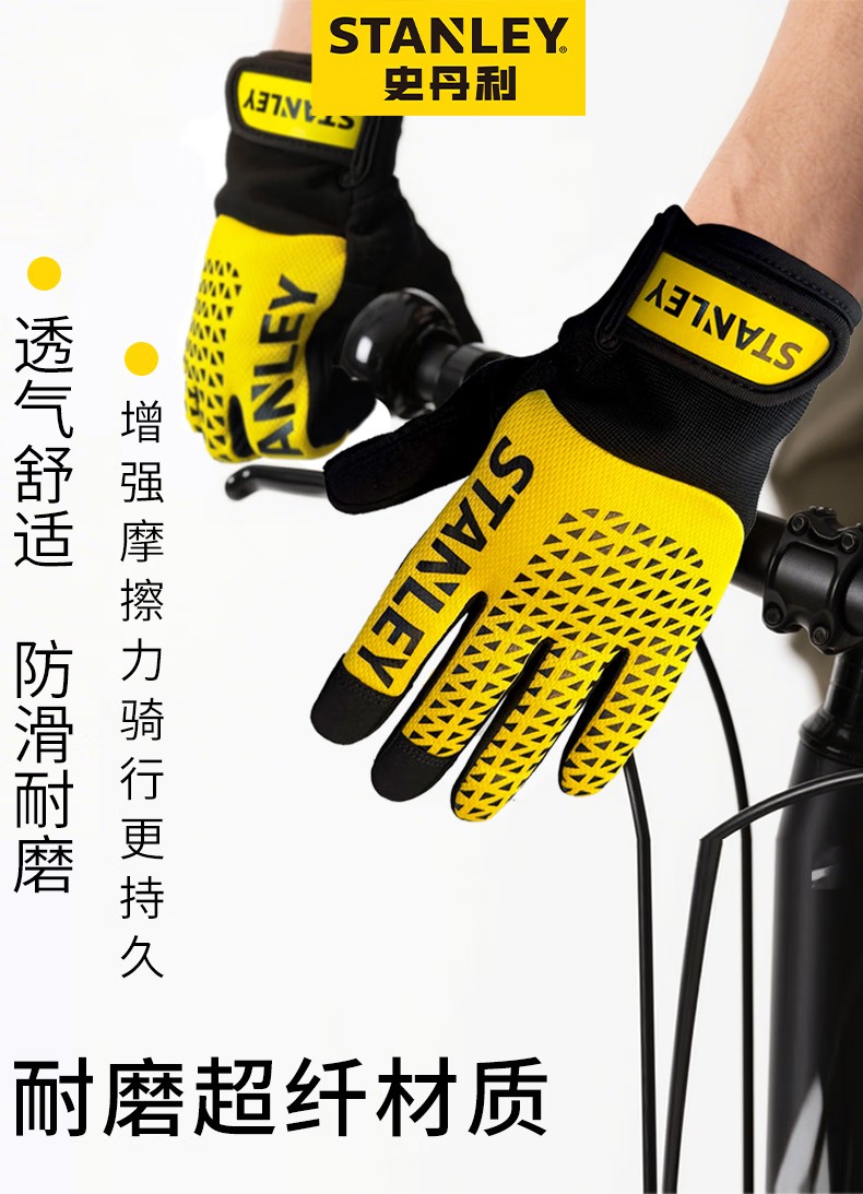 STANLEY史丹利ST5950手掌PVC菱紋加固機(jī)械防震手套1