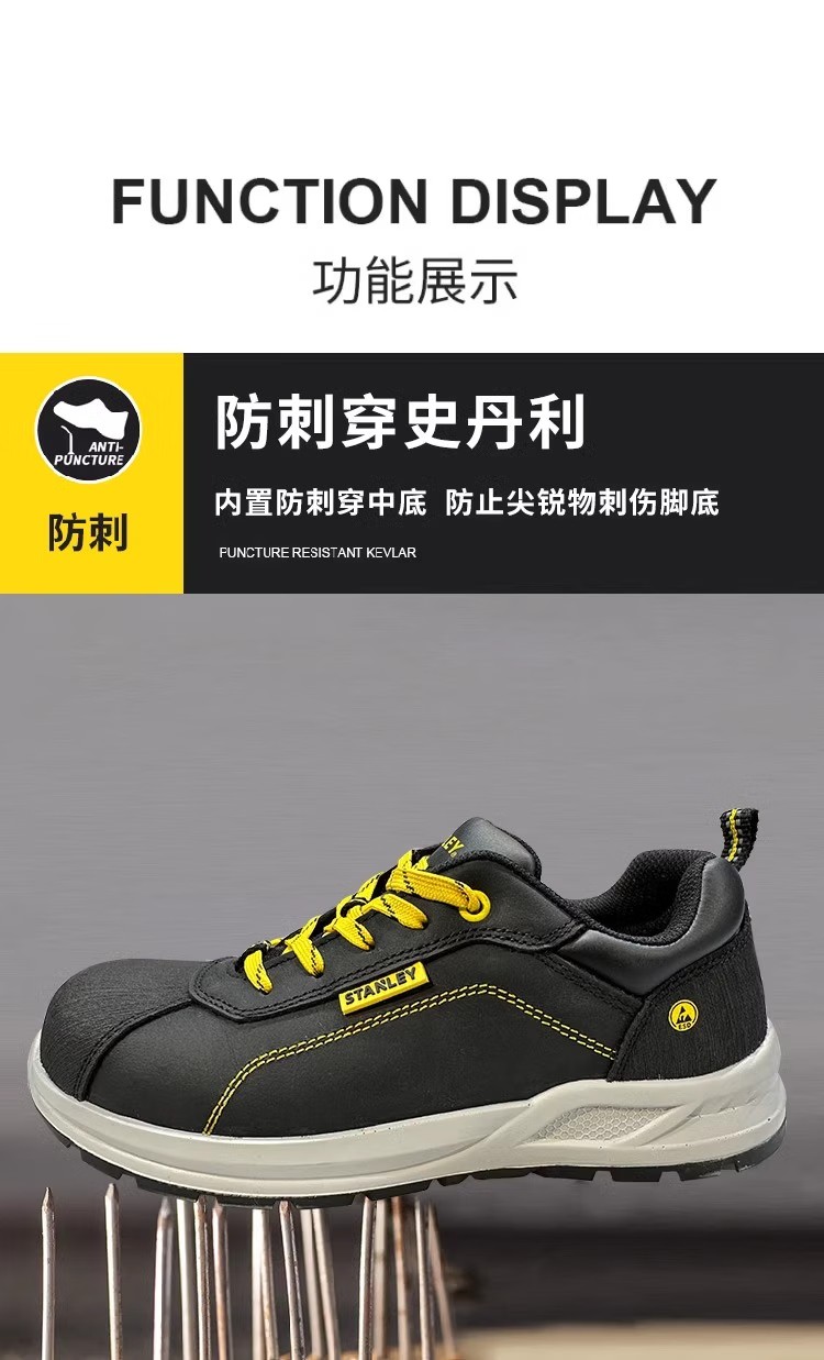 STANLEY史丹利ST6108黑色防砸防刺電絕緣安全鞋3