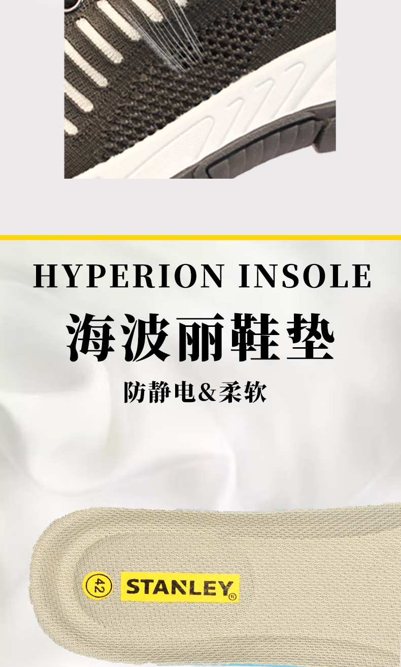 STANLEY史丹利ST6135黑色網面透氣防砸防刺穿防靜電安全鞋4