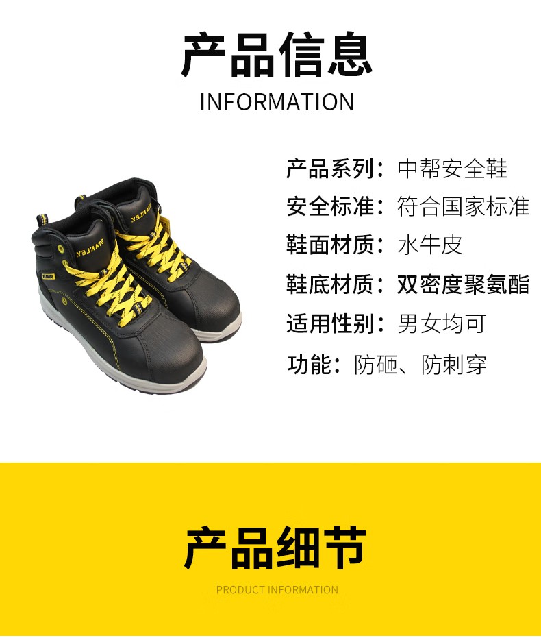 STANLEY史丹利ST6208黑色中幫水牛皮防砸防刺穿安全鞋8