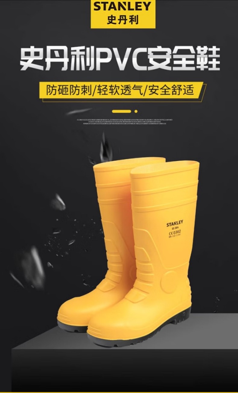 STANLEY史丹利ST6500黃色PVC防砸防刺穿安全靴1