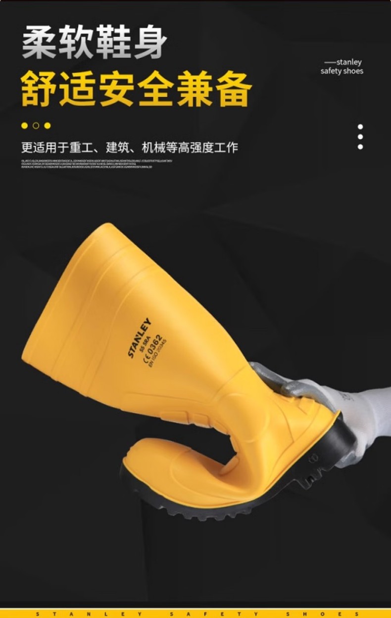 STANLEY史丹利ST6500黃色PVC防砸防刺穿安全靴6