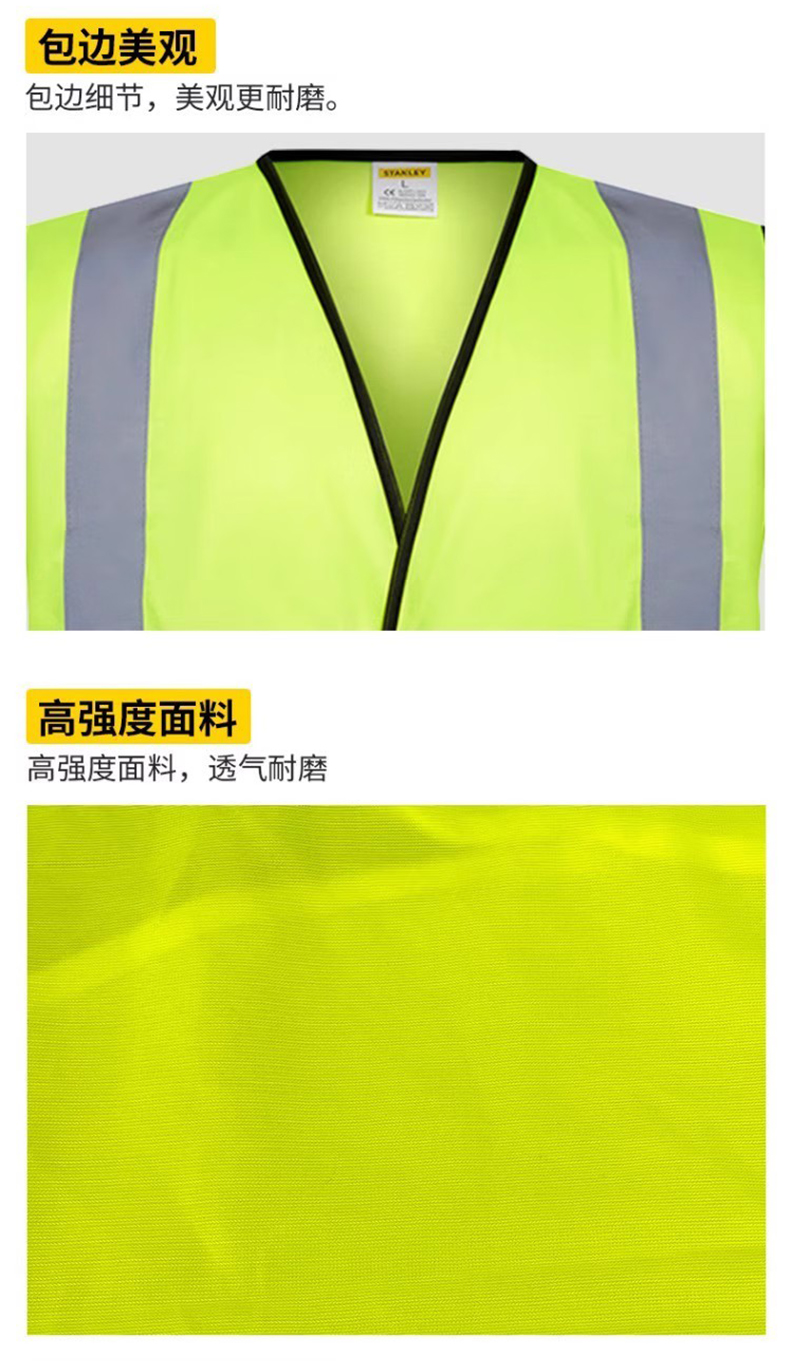 STANLEY史丹利ST3200反光背心6