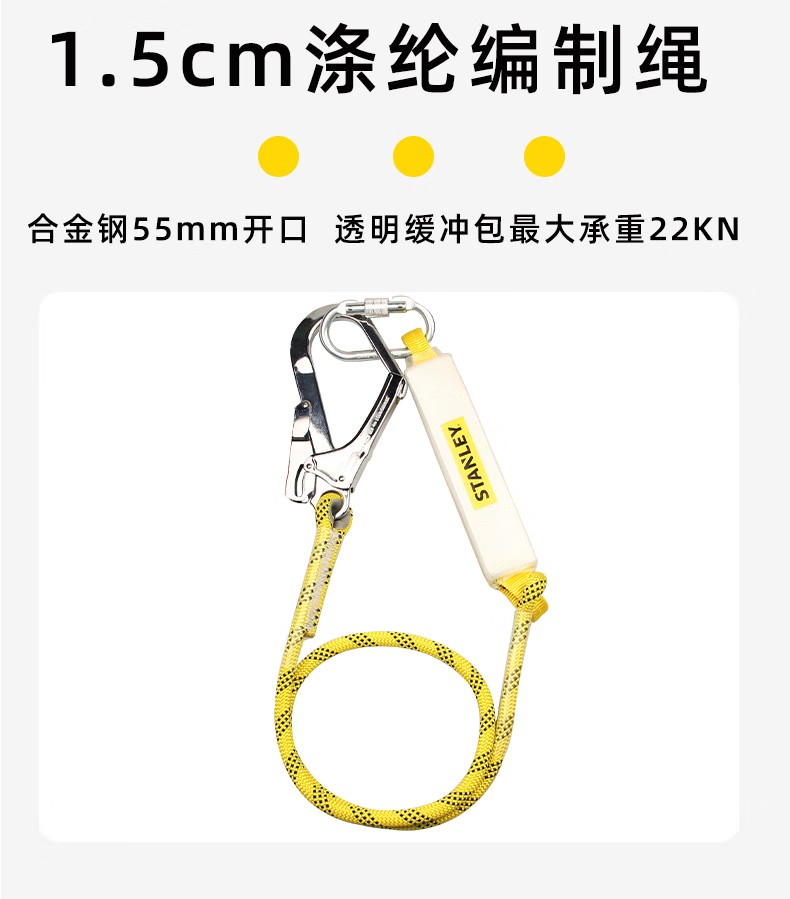 STANLEY史丹利ST7100全身式高空安全帶4