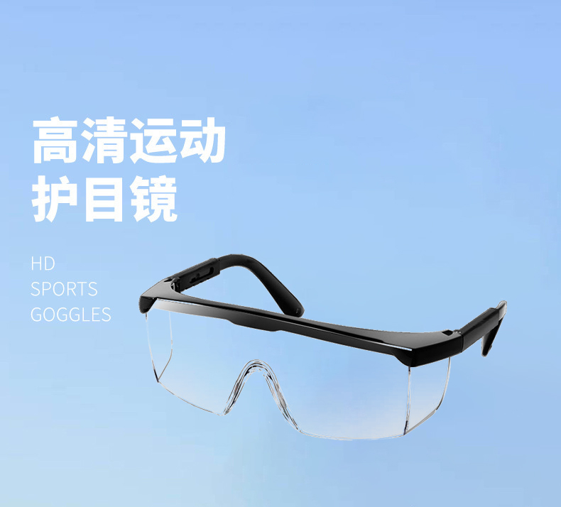 定和DH4011高清透明多功能防護眼鏡1