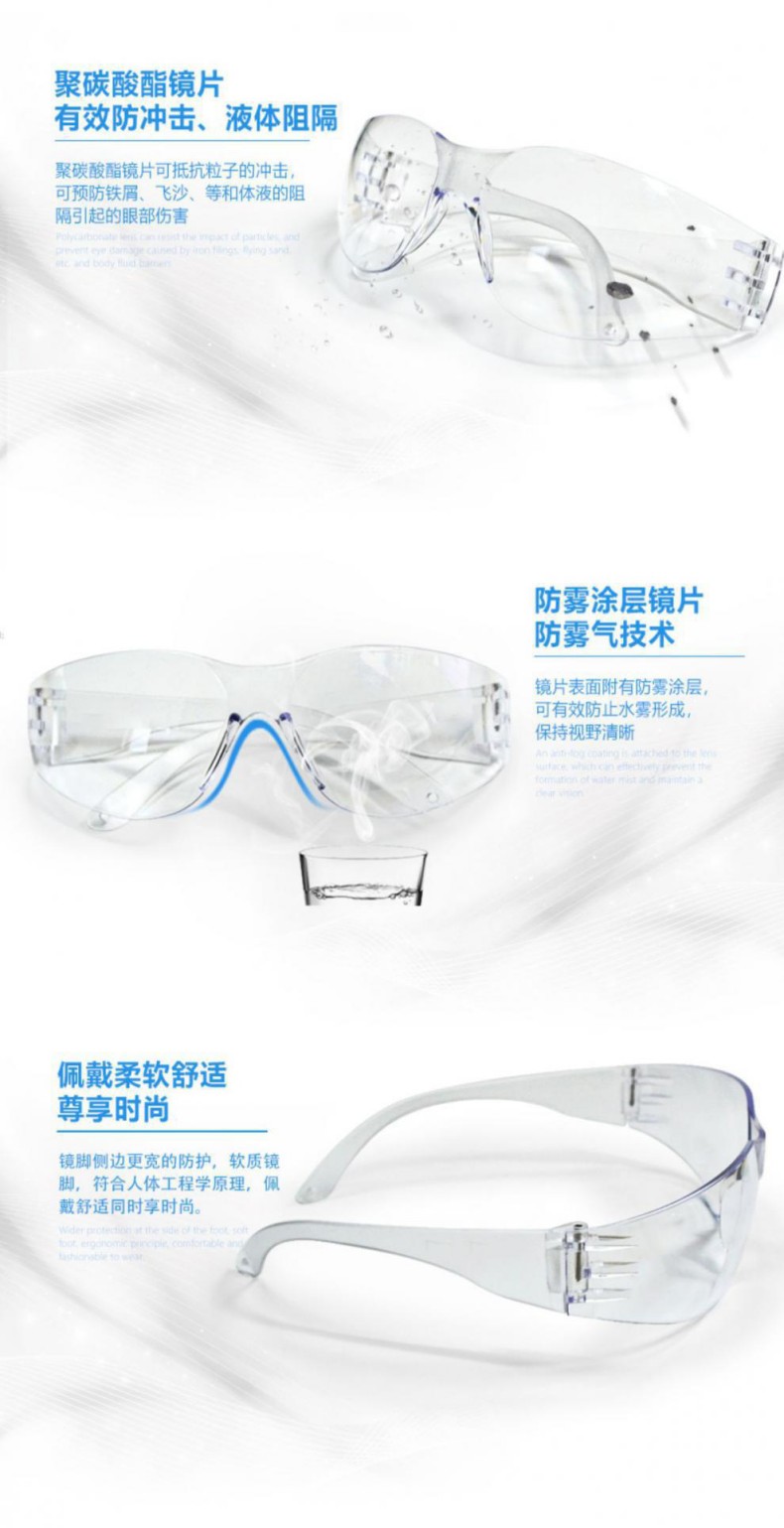 定和DH4012圓弧型抗沖擊防霧多功能防護眼鏡6