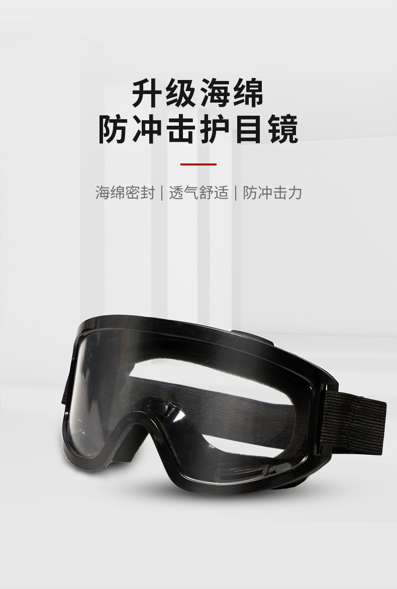 定和DH4014海綿墊圈高性能防沖擊護(hù)目鏡1