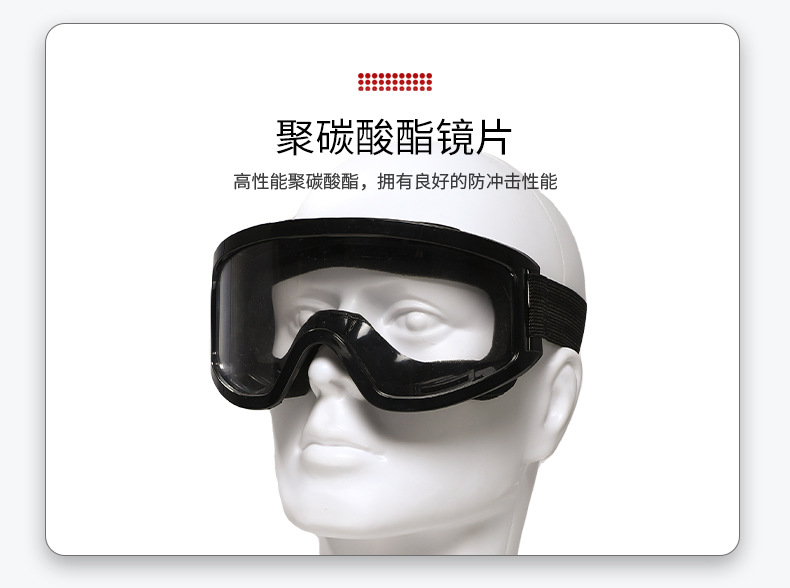 定和DH4014海綿墊圈高性能防沖擊護(hù)目鏡8