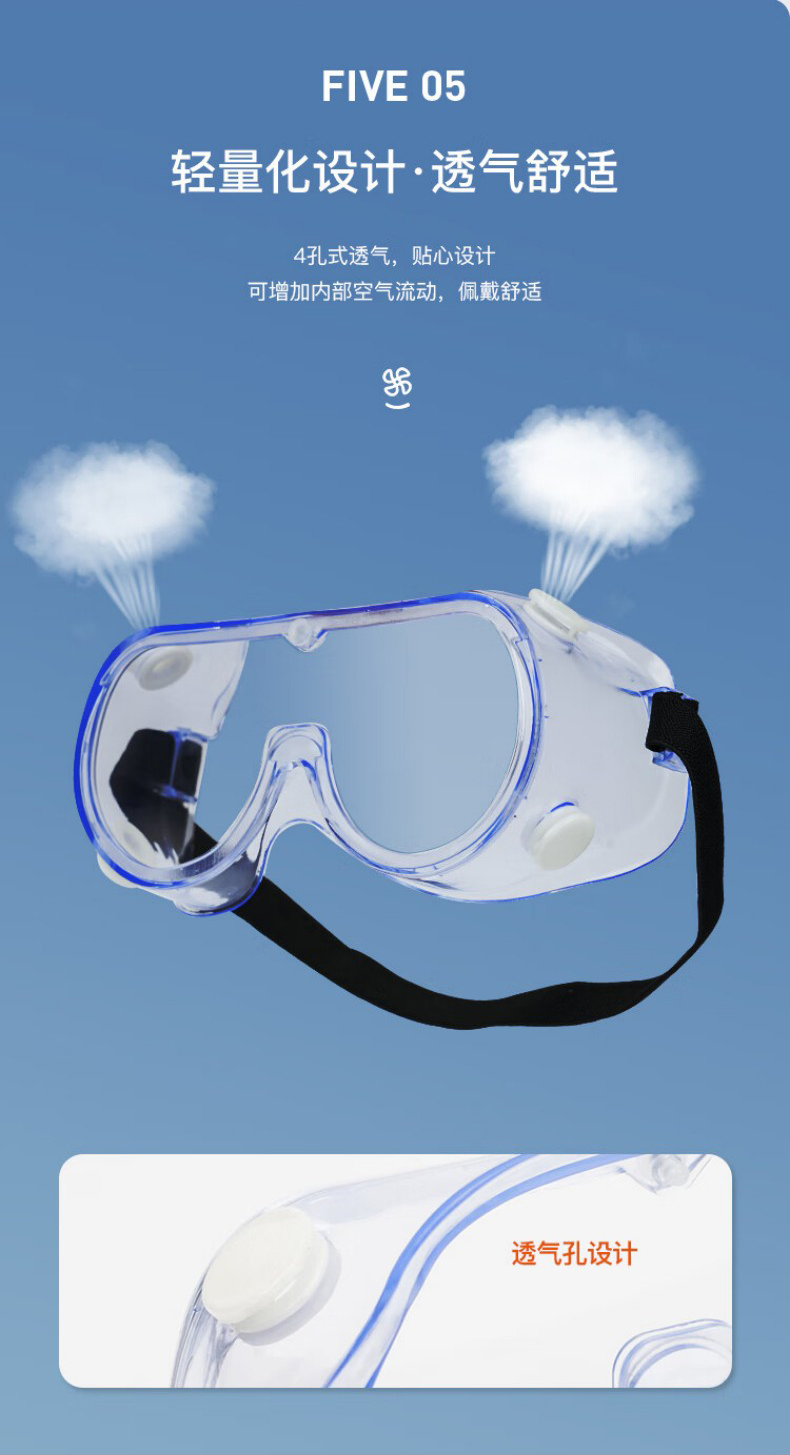 定和DH4022抗沖擊防霧多功能安全防護護目鏡7