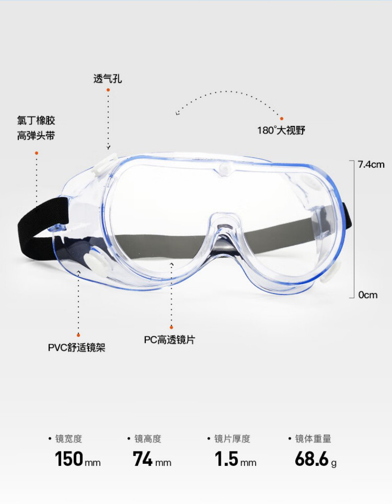定和DH4022抗沖擊防霧多功能安全防護護目鏡8