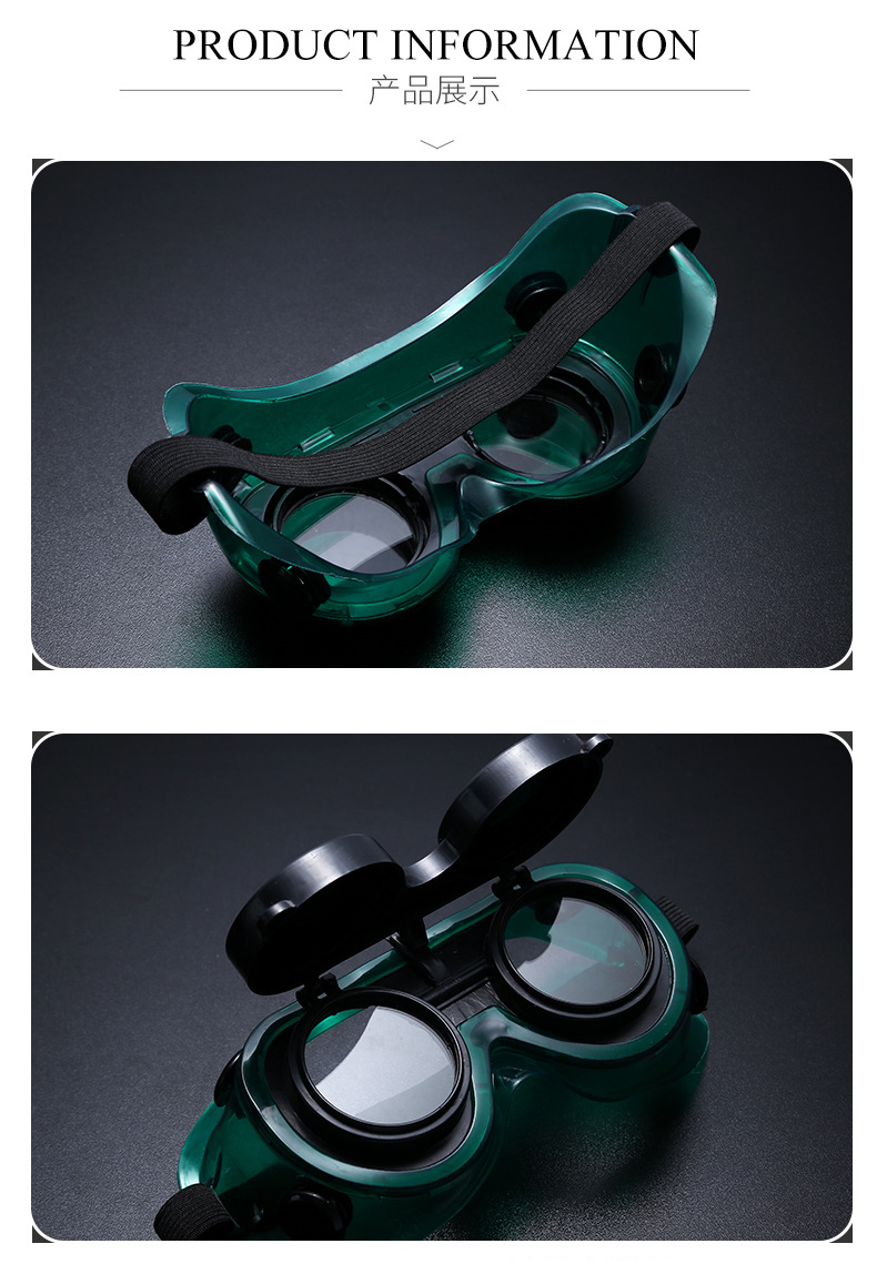 定和DH4030可翻蓋式多功能電焊護目鏡10